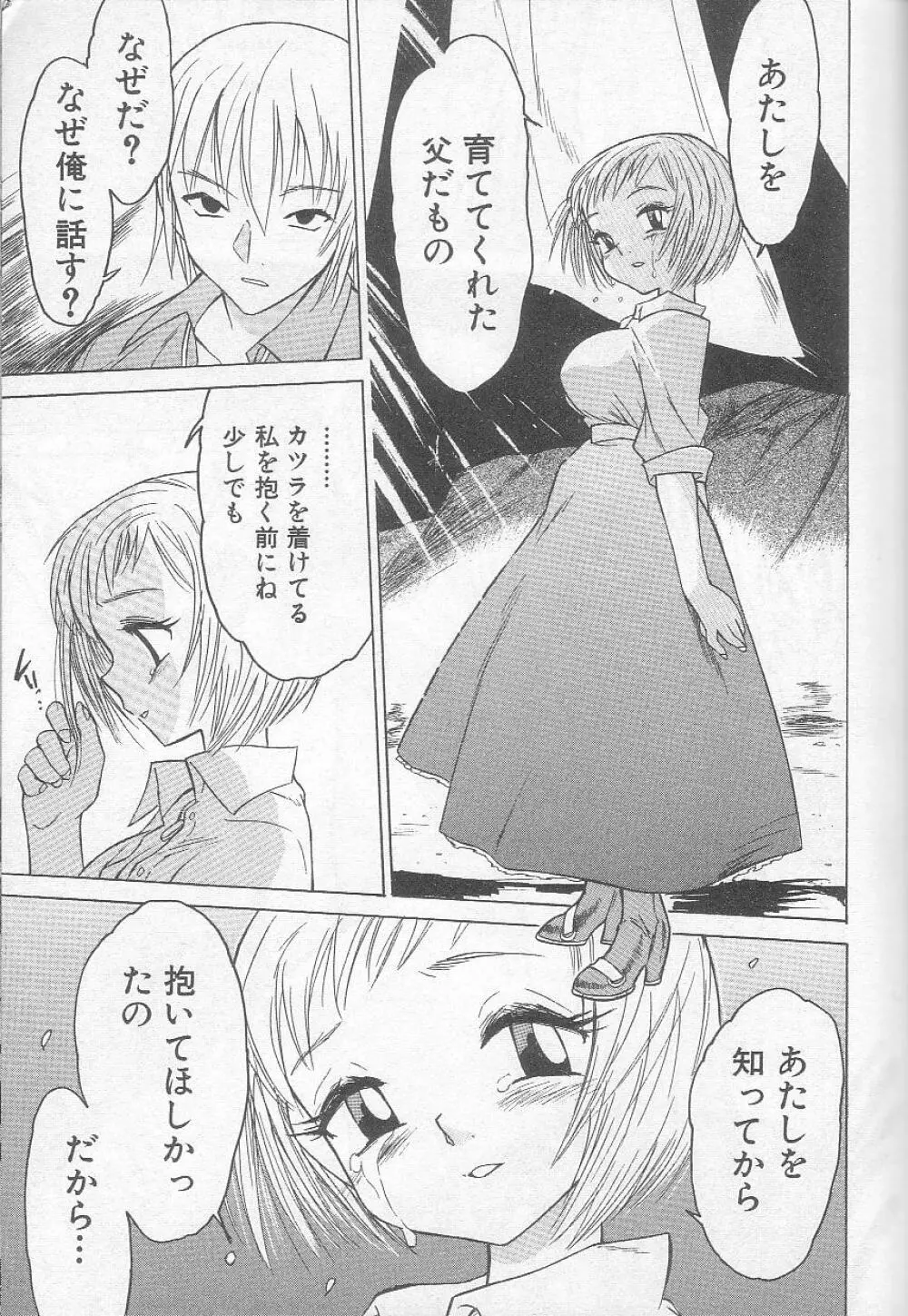 ましゅまろおっぱい Page.69