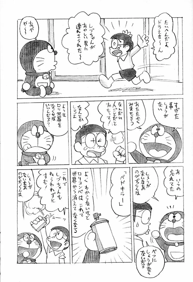 梅誌 vol.2 Page.3