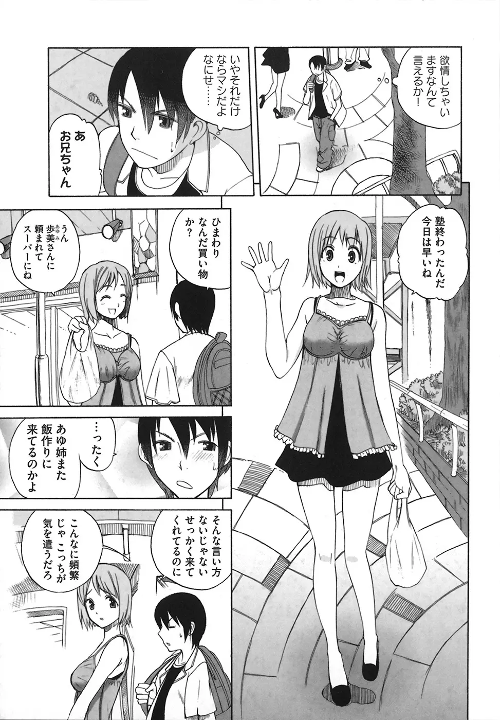 リボラバ! Page.13