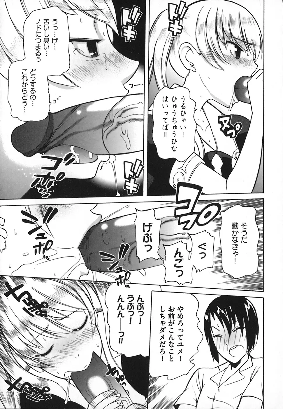 リボラバ! Page.63