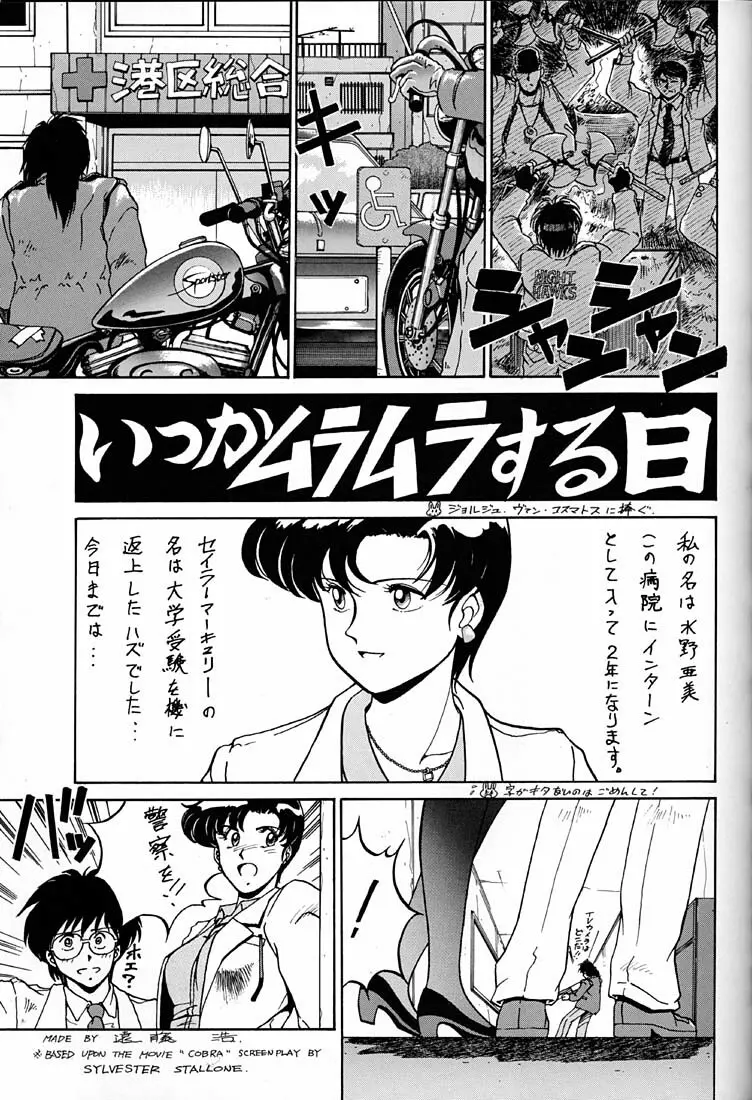 朝鮮飴 Ver.02 Page.18