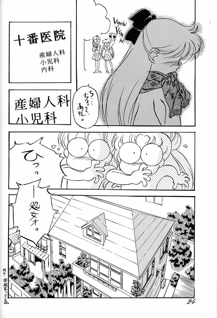 朝鮮飴 Ver.02 Page.23