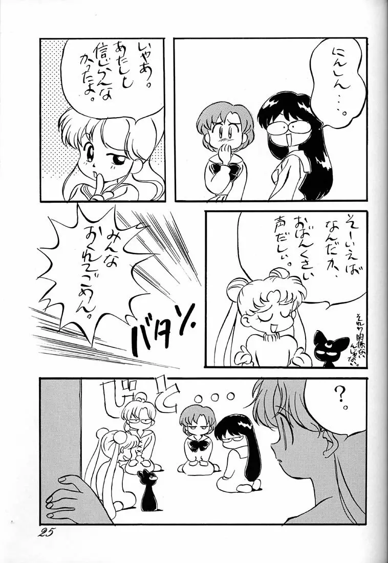 朝鮮飴 Ver.02 Page.24