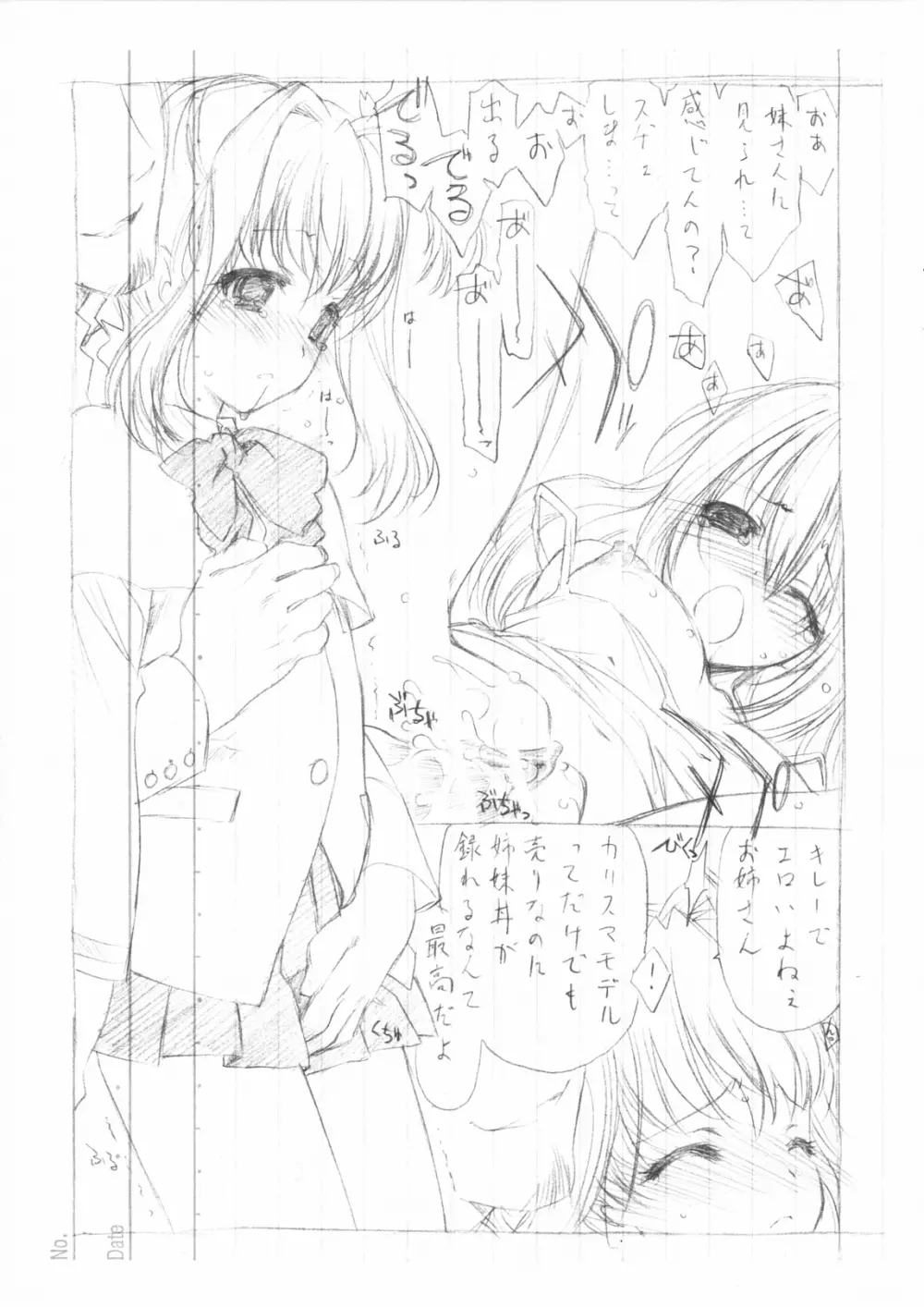 (SHT2011春) [UROBOROS (うたたねひろゆき)] (ジュエルペット てぃんくる☆) Page.17
