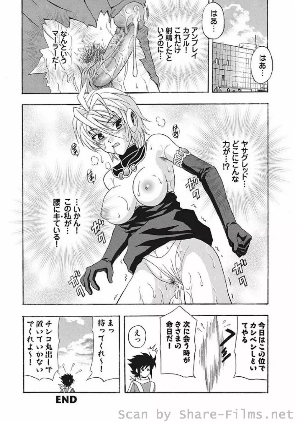 COMIC しちゅぷれ Vol.5 Page.107