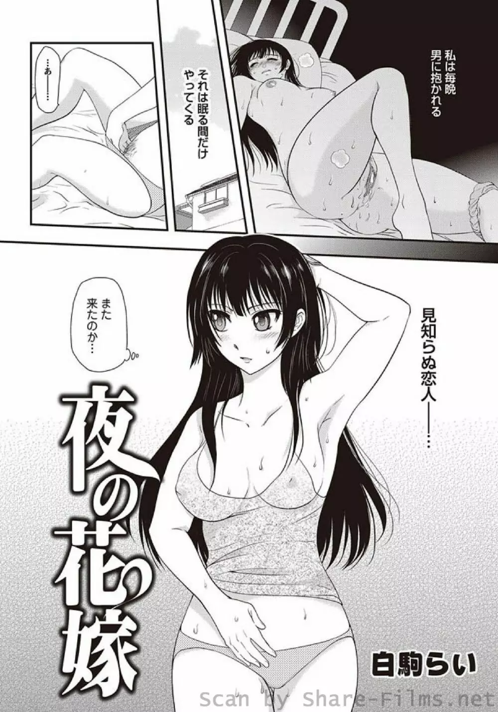 COMIC しちゅぷれ Vol.5 Page.119