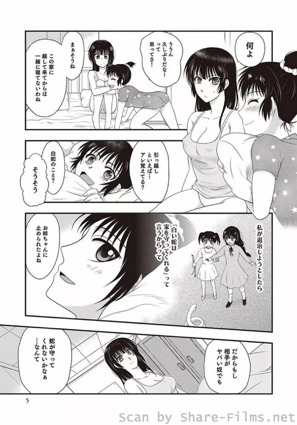 COMIC しちゅぷれ Vol.5 Page.122