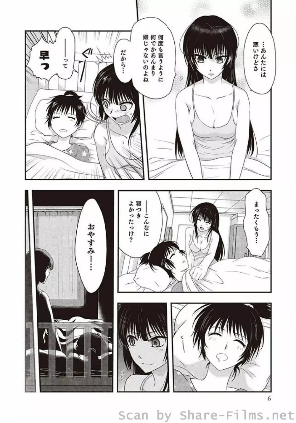 COMIC しちゅぷれ Vol.5 Page.123