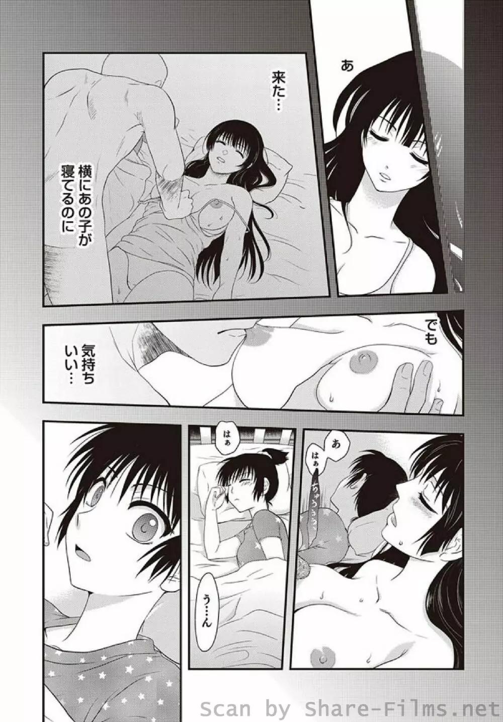COMIC しちゅぷれ Vol.5 Page.124