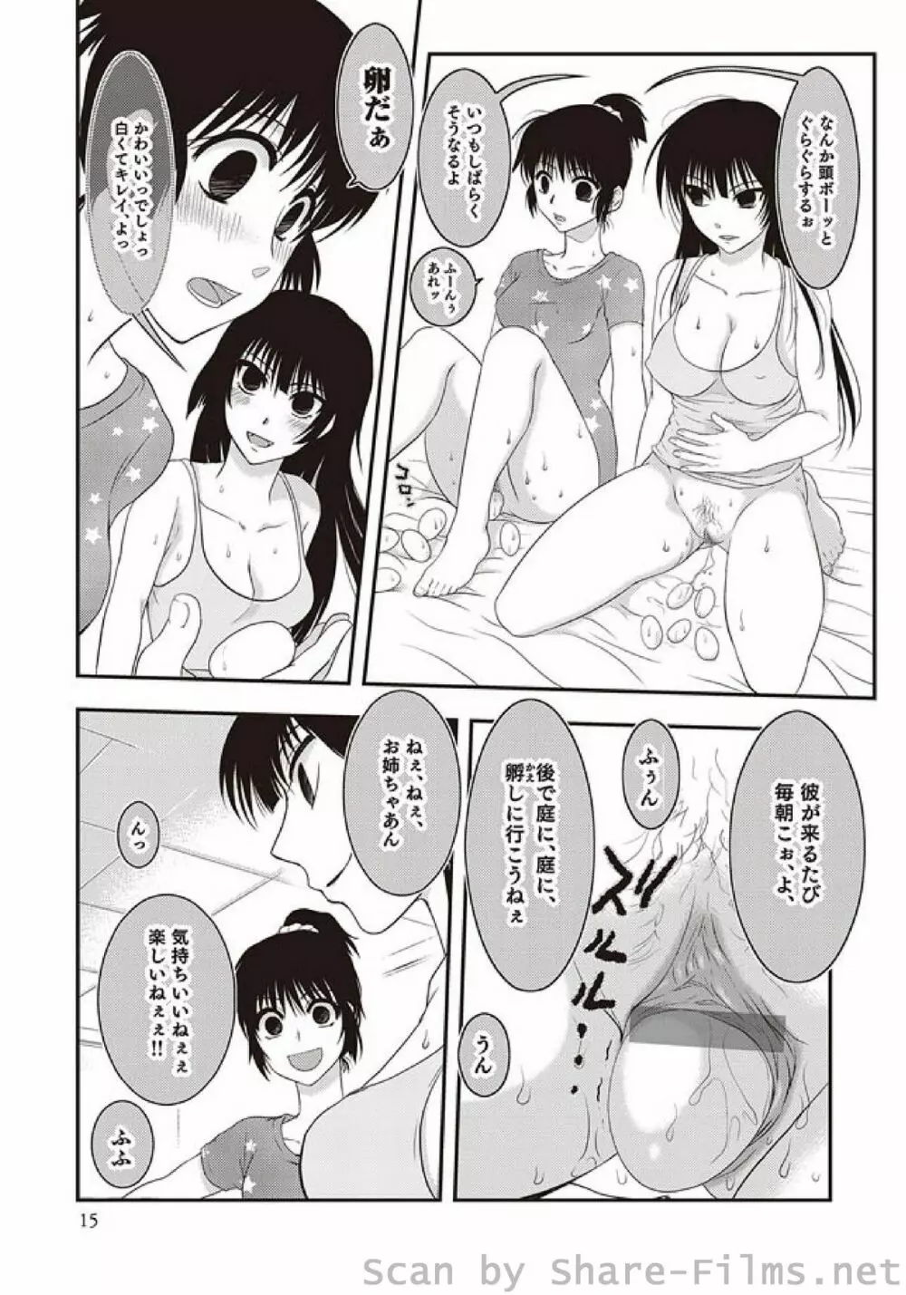 COMIC しちゅぷれ Vol.5 Page.132