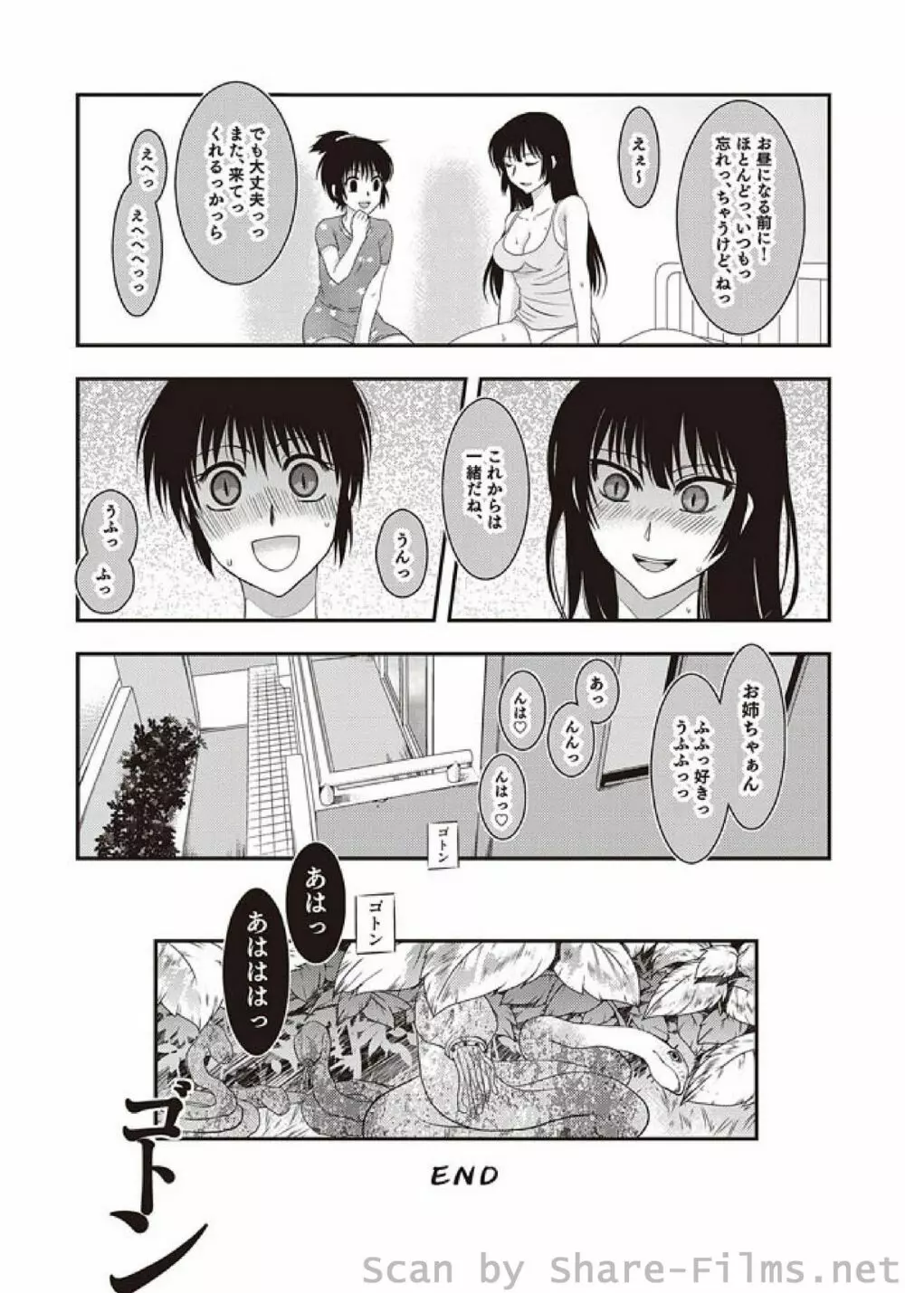 COMIC しちゅぷれ Vol.5 Page.133