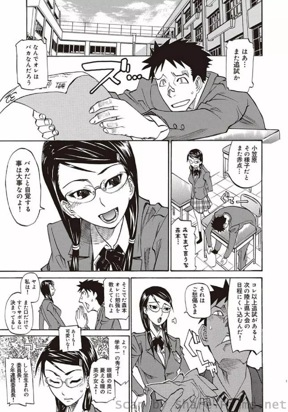 COMIC しちゅぷれ Vol.5 Page.150