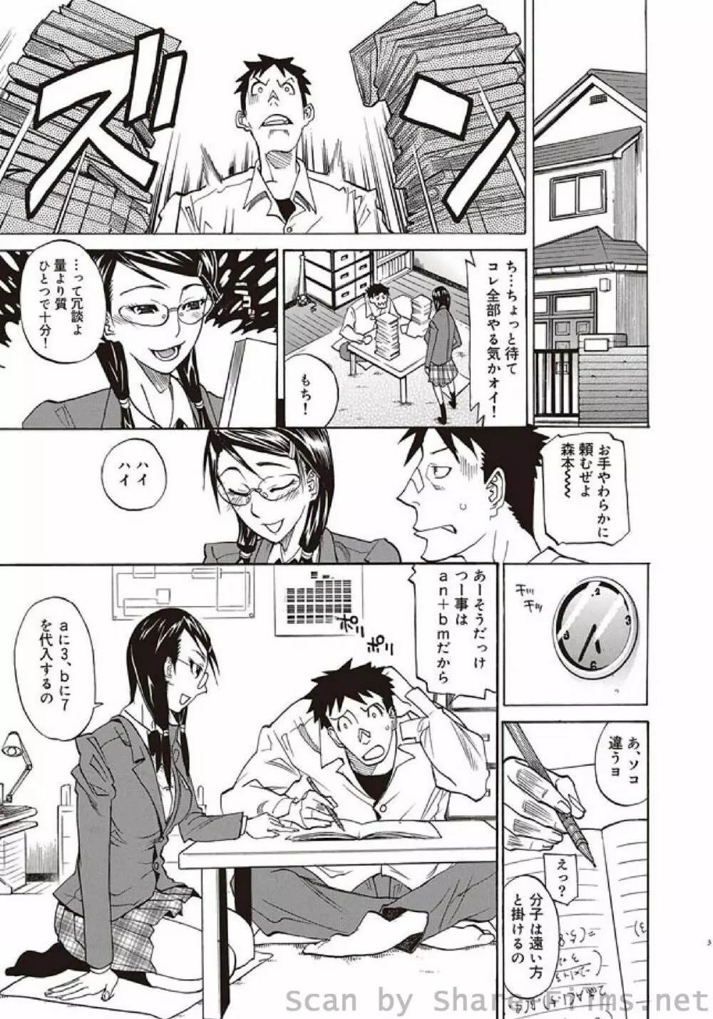 COMIC しちゅぷれ Vol.5 Page.152