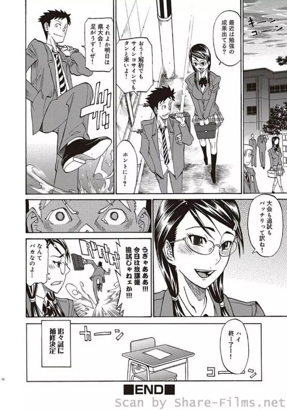 COMIC しちゅぷれ Vol.5 Page.165