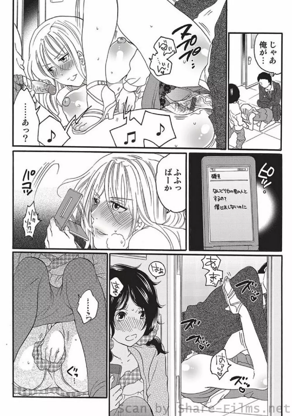 COMIC しちゅぷれ Vol.5 Page.25