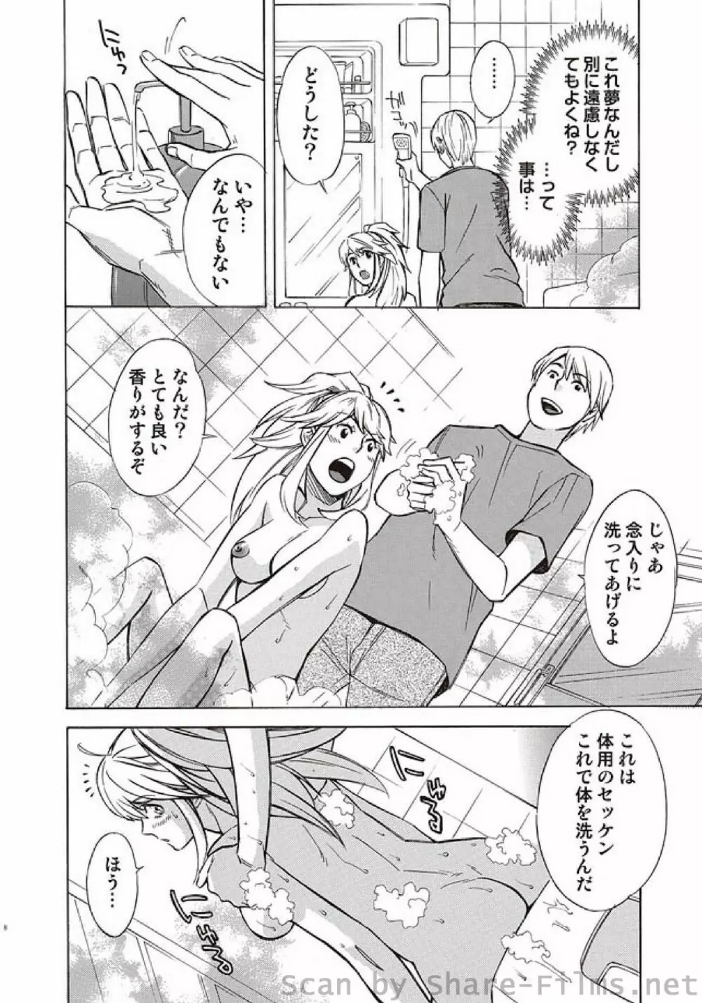 COMIC しちゅぷれ Vol.5 Page.51