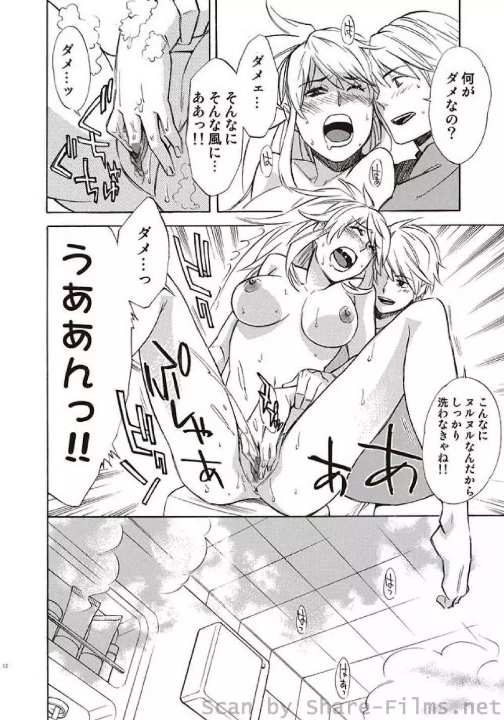 COMIC しちゅぷれ Vol.5 Page.55