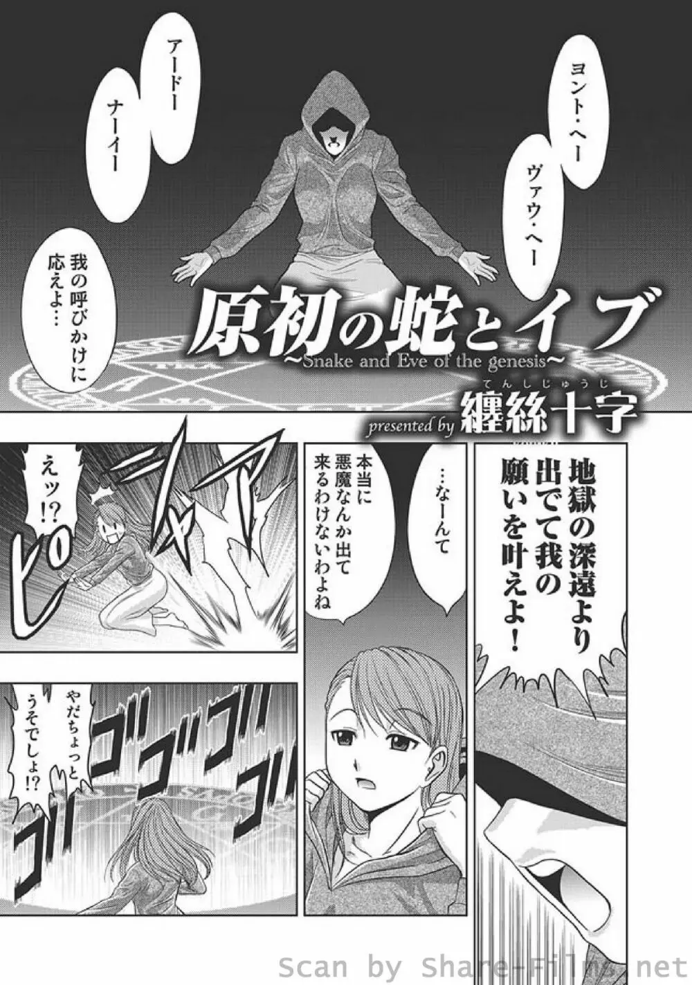 COMIC しちゅぷれ Vol.5 Page.64