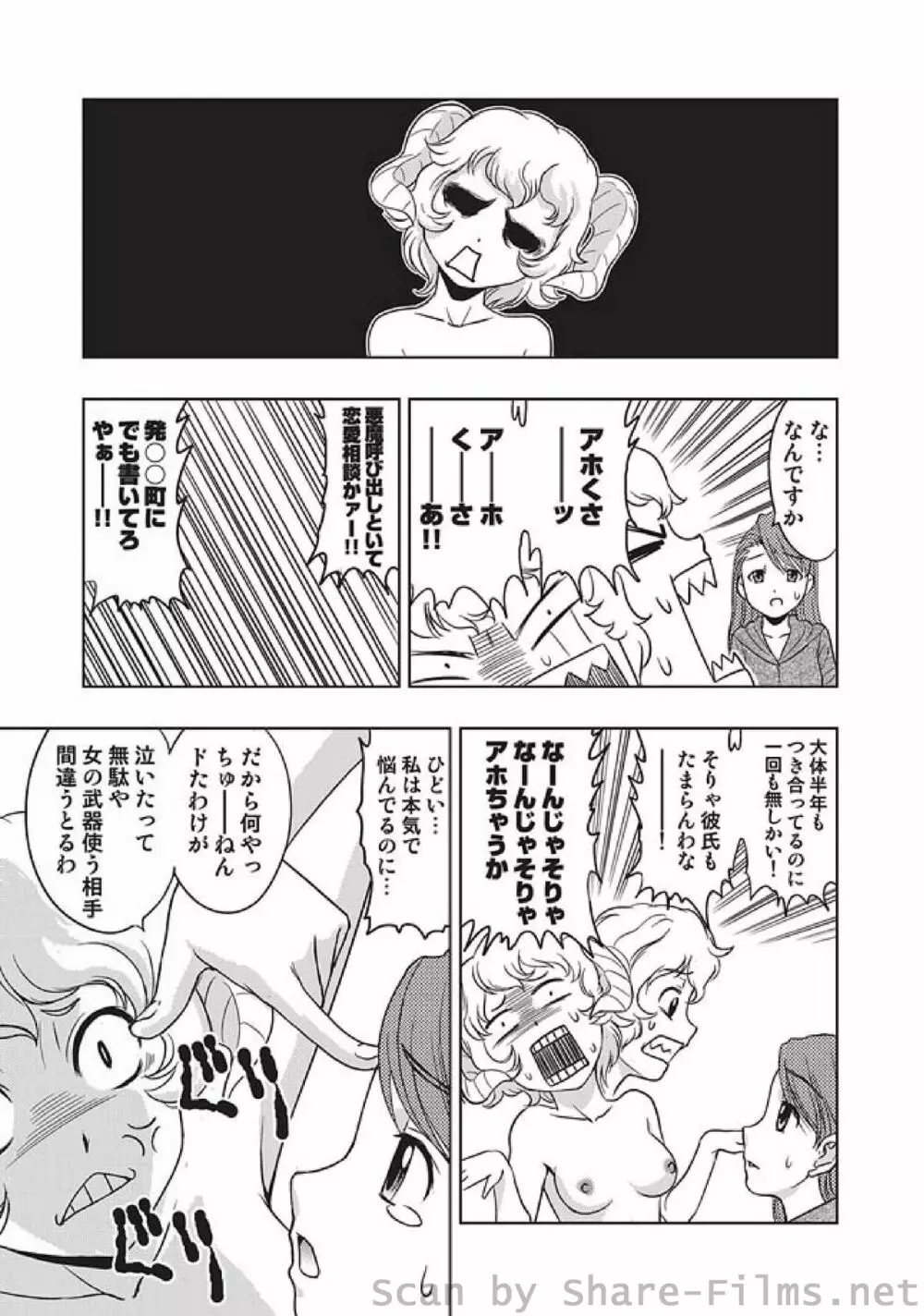COMIC しちゅぷれ Vol.5 Page.68