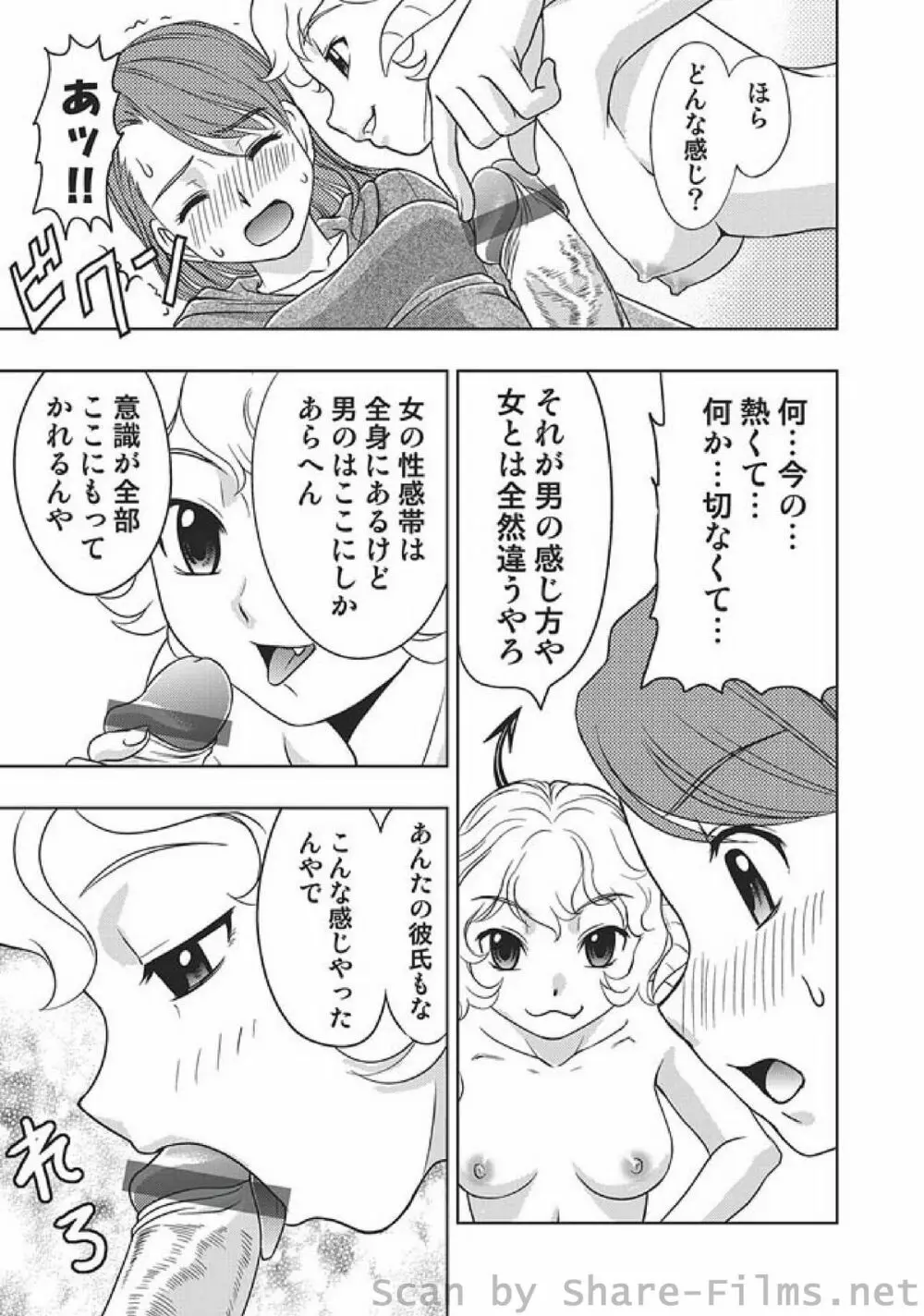 COMIC しちゅぷれ Vol.5 Page.70