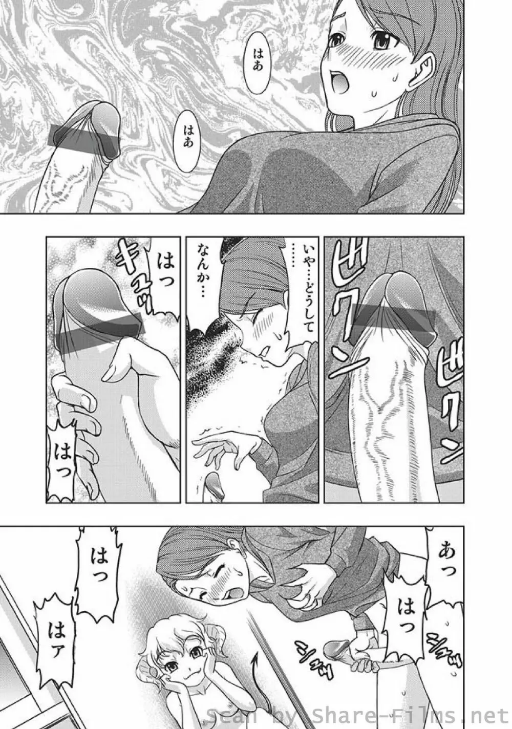 COMIC しちゅぷれ Vol.5 Page.72