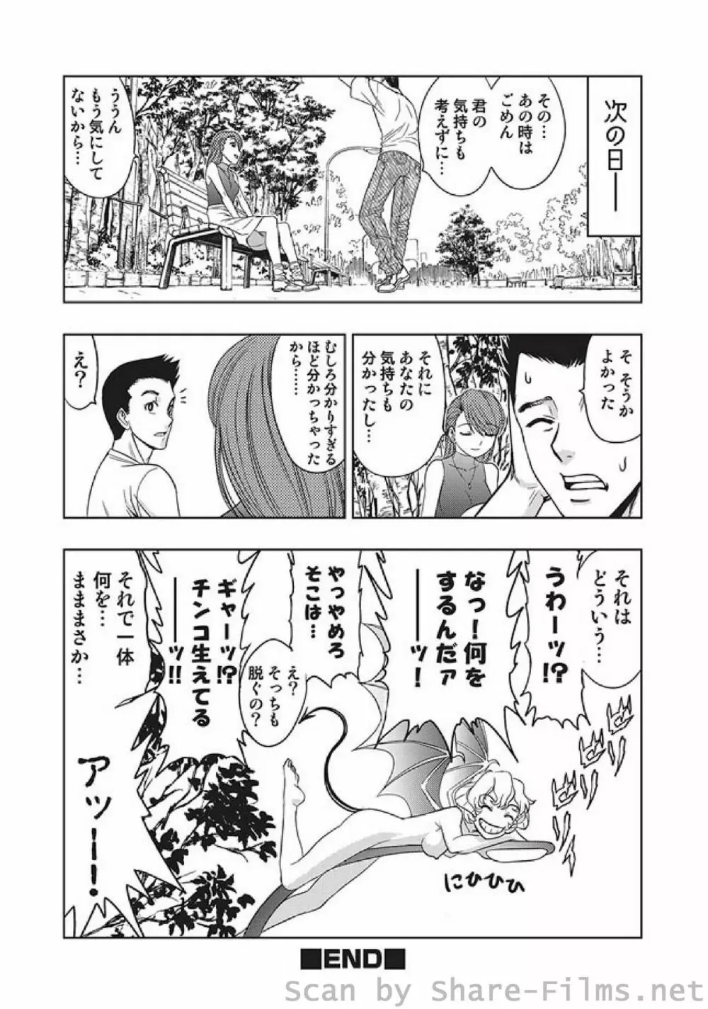 COMIC しちゅぷれ Vol.5 Page.79