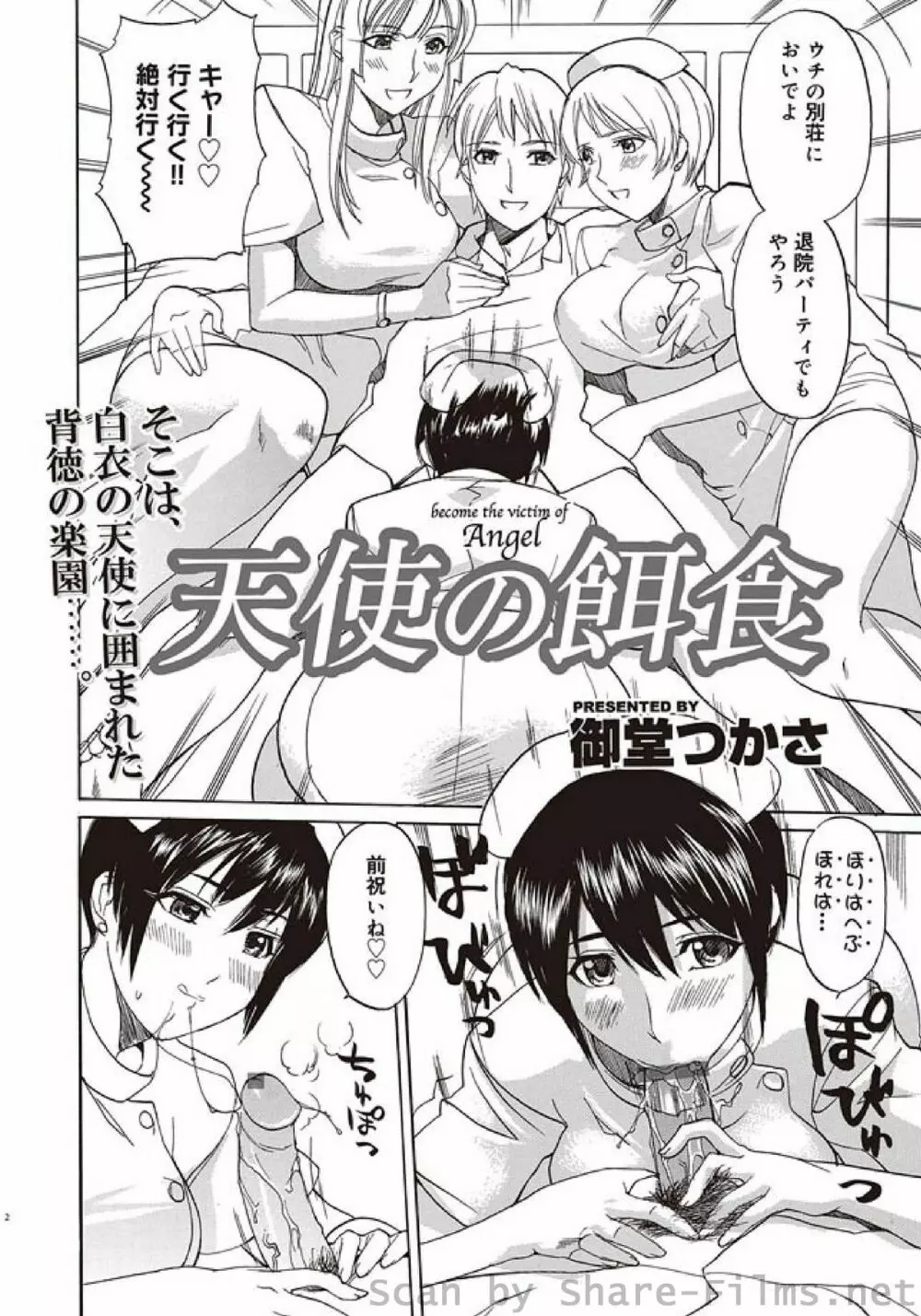 COMIC しちゅぷれ Vol.5 Page.81