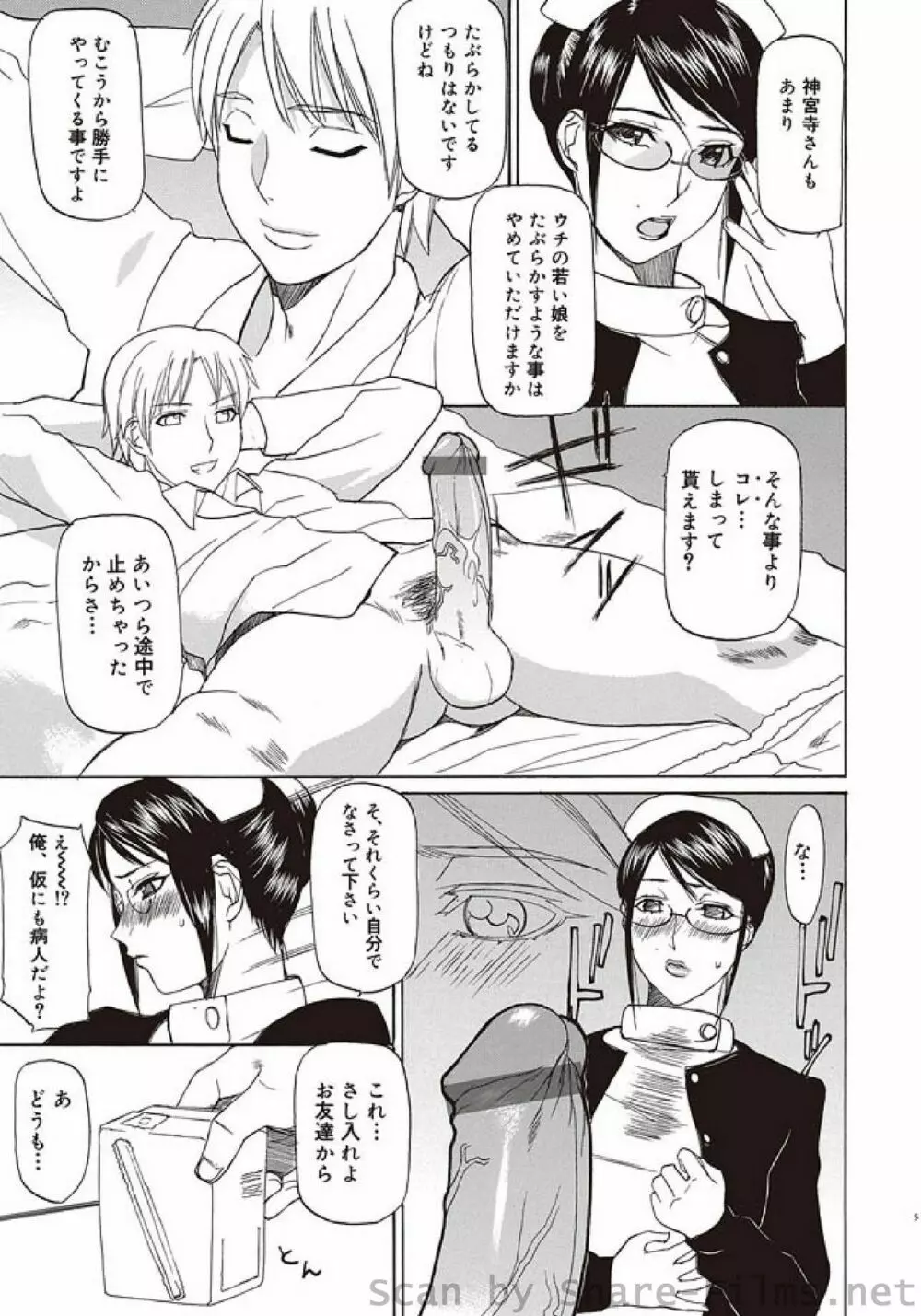 COMIC しちゅぷれ Vol.5 Page.84