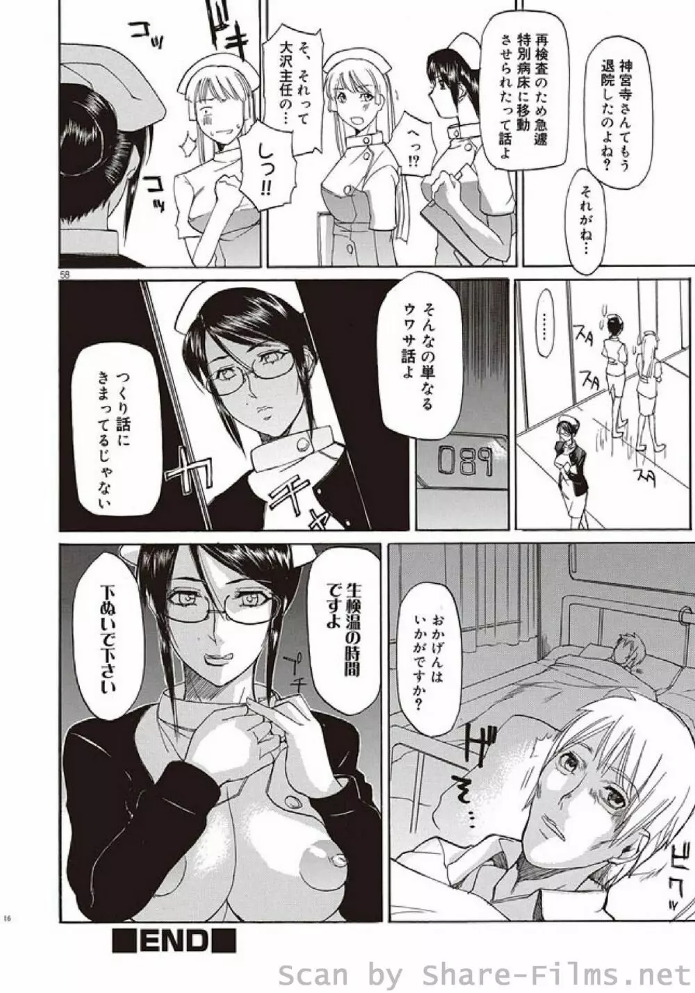 COMIC しちゅぷれ Vol.5 Page.95