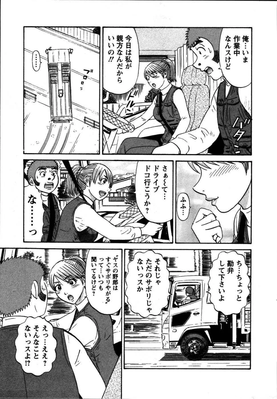 安全第一♥ Page.181