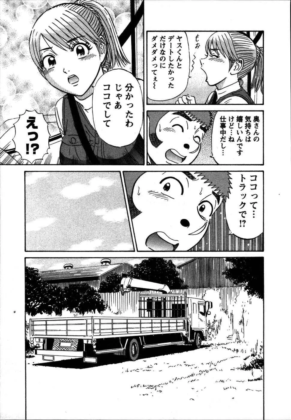 安全第一♥ Page.183