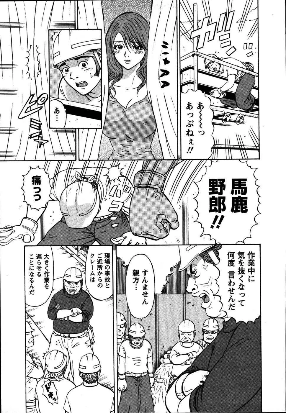 安全第一♥ Page.29