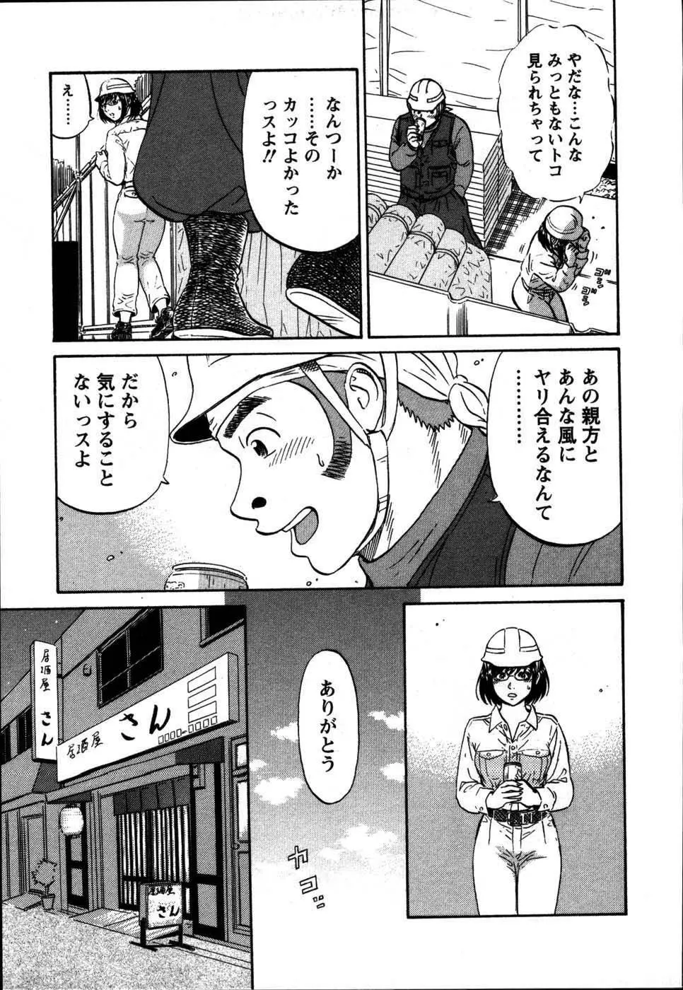 安全第一♥ Page.49