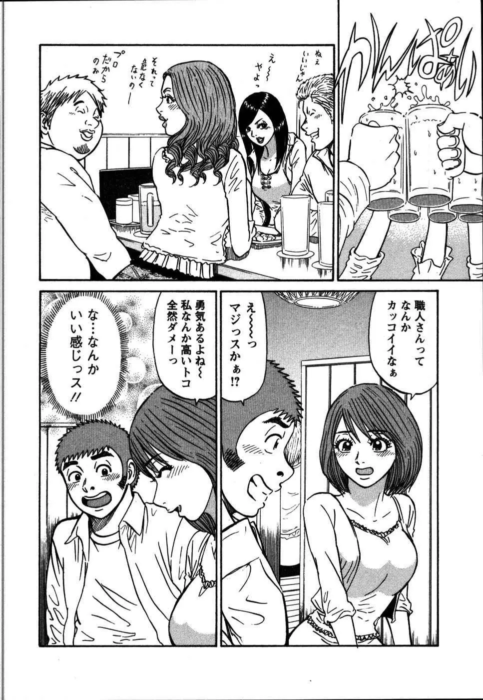 安全第一♥ Page.66