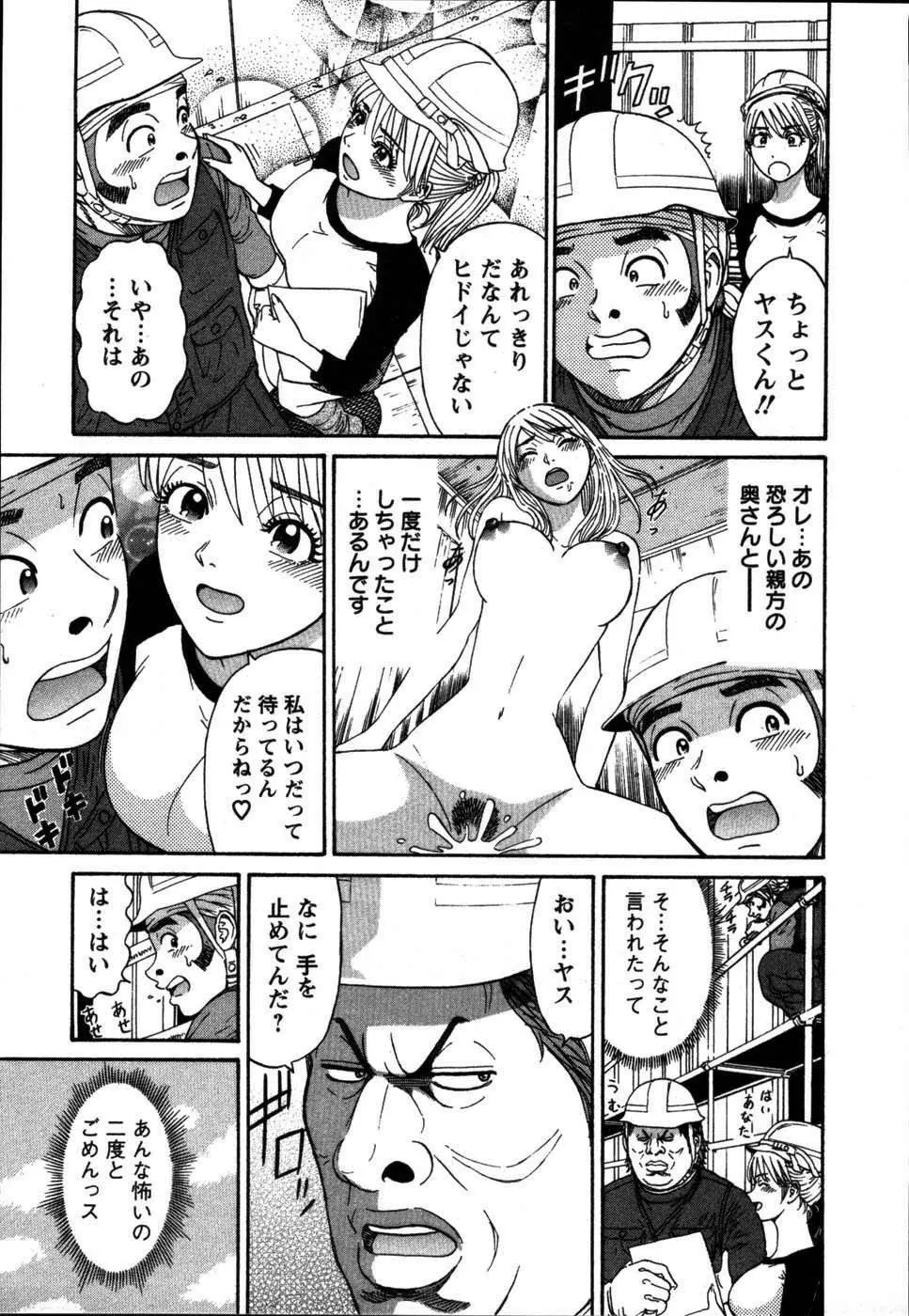 安全第一♥ Page.83