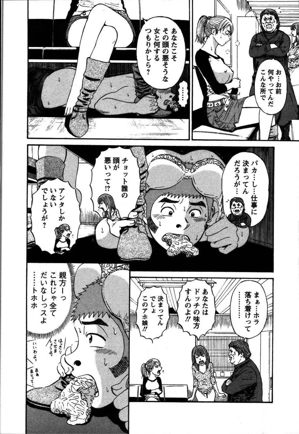 安全第一♥ Page.98