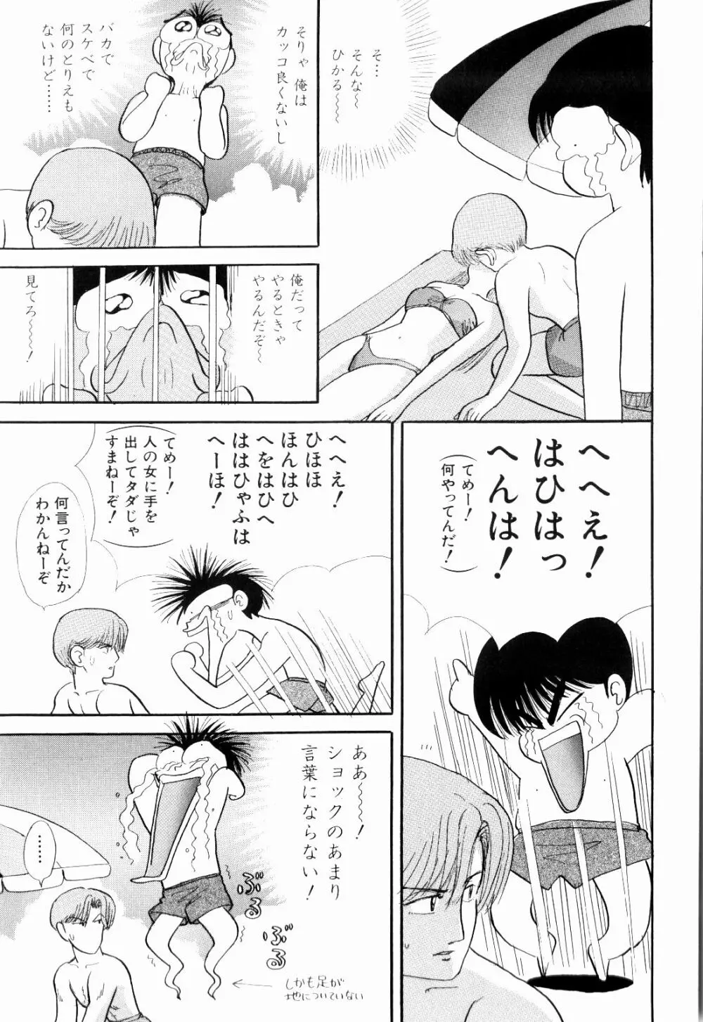 Kenjiro Kakimoto - Futari Kurashi 03 Page.107