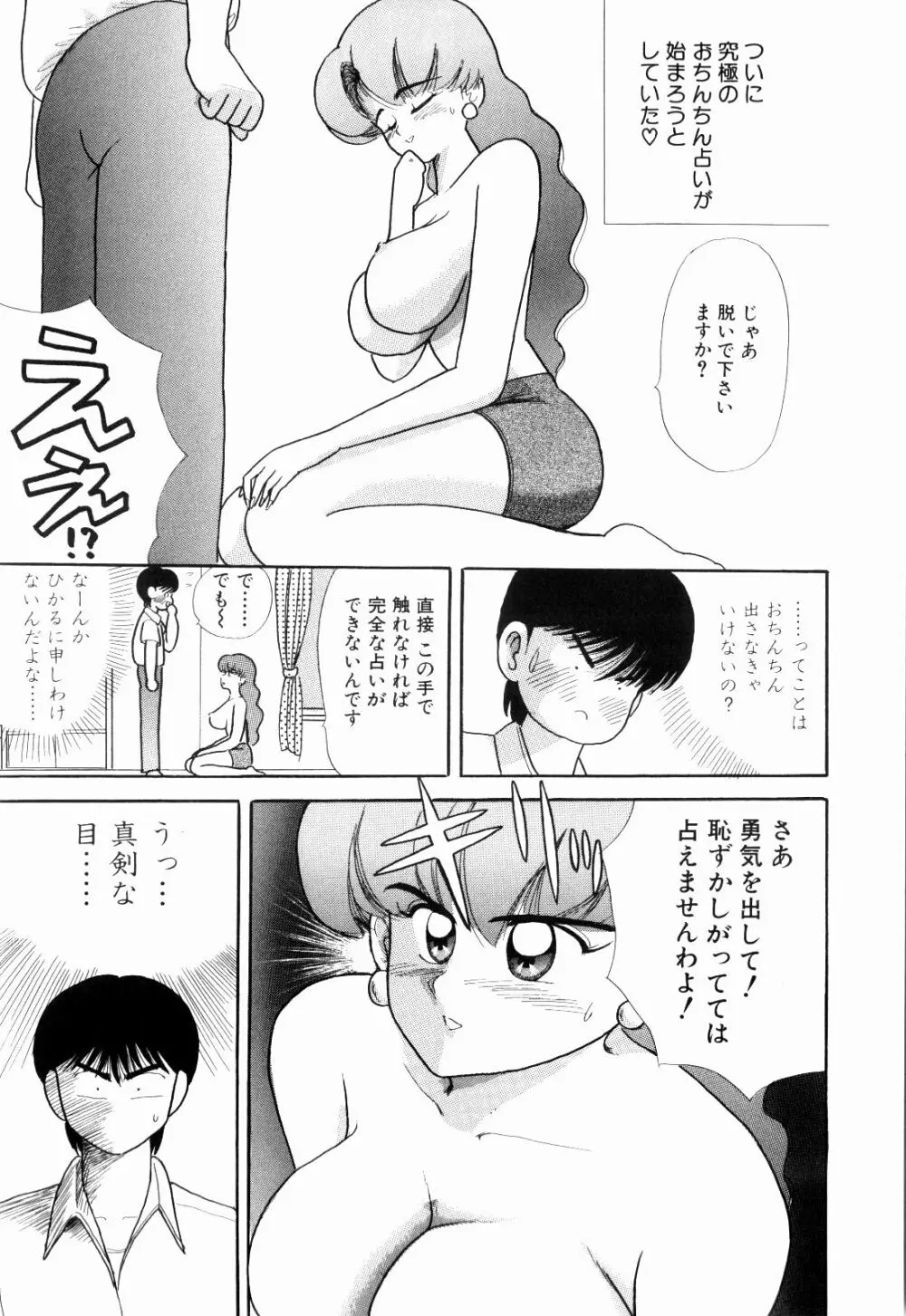 Kenjiro Kakimoto - Futari Kurashi 03 Page.51