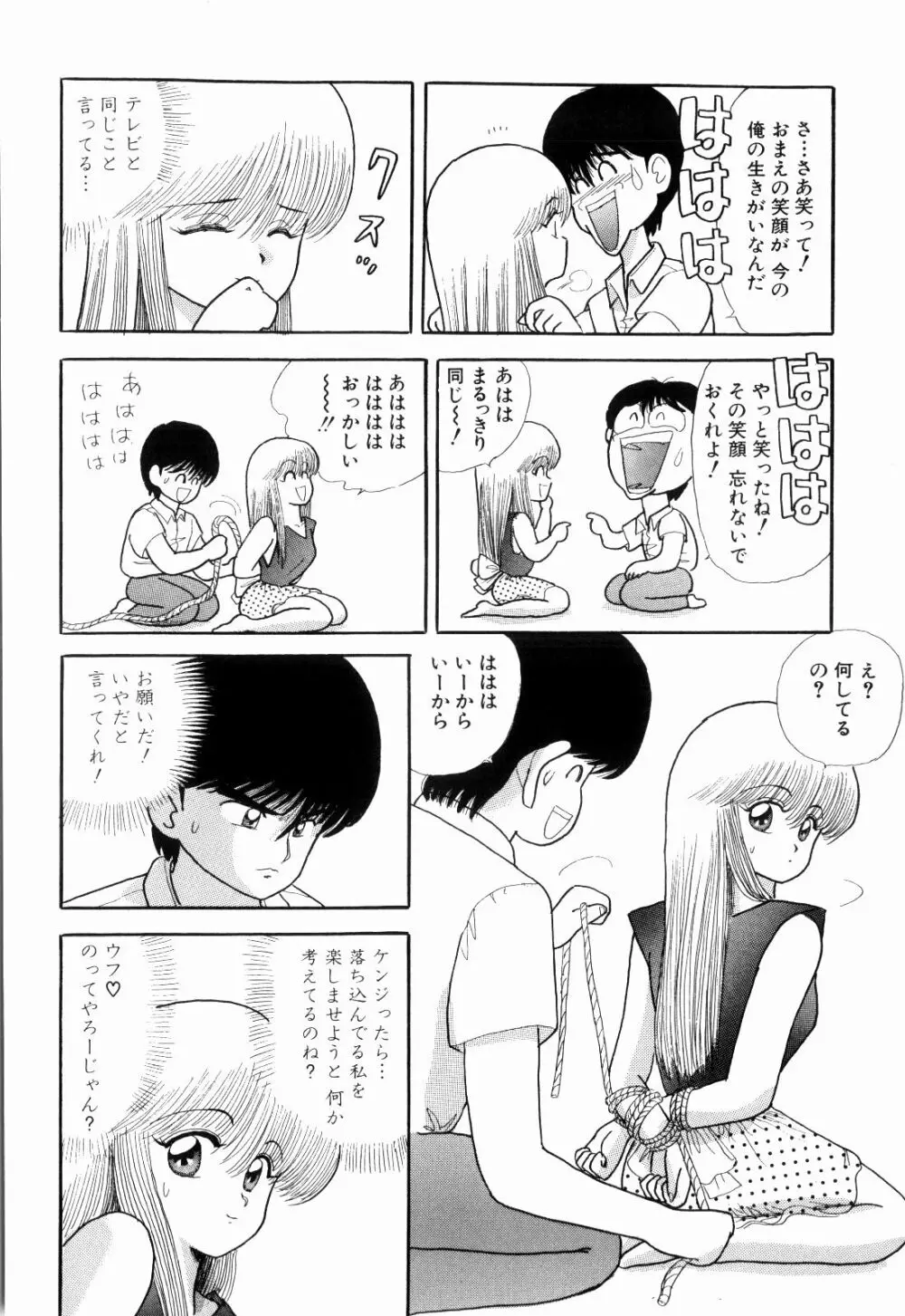 Kenjiro Kakimoto - Futari Kurashi 03 Page.92
