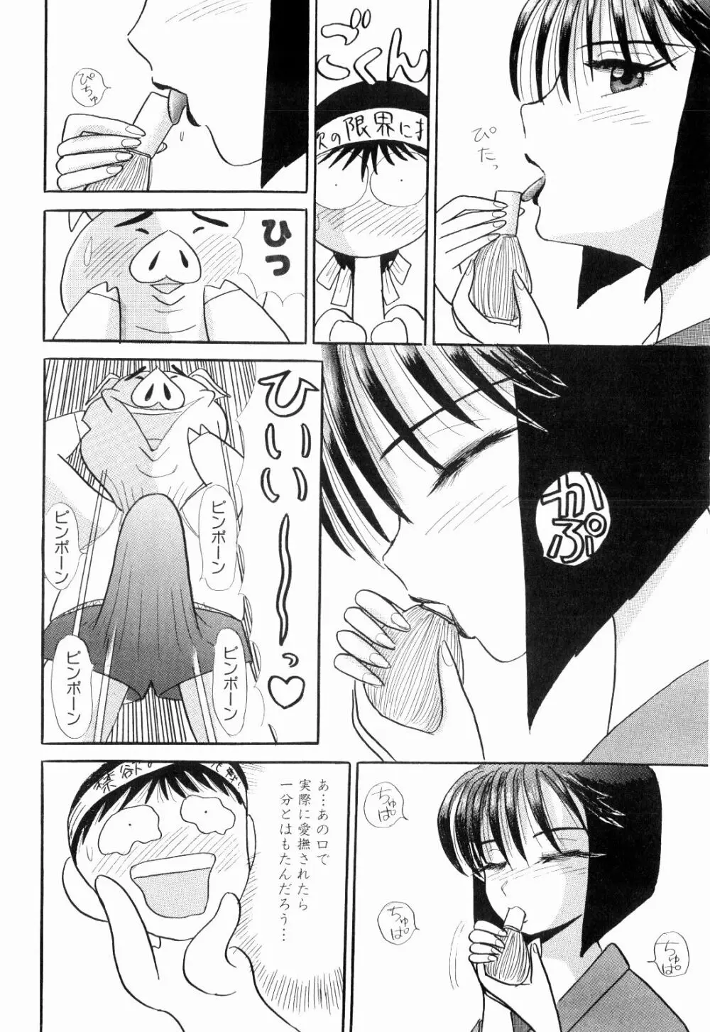 Kenjiro Kakimoto - Futari Kurashi 05 Page.10