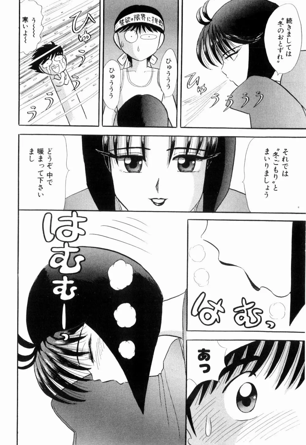 Kenjiro Kakimoto - Futari Kurashi 05 Page.16