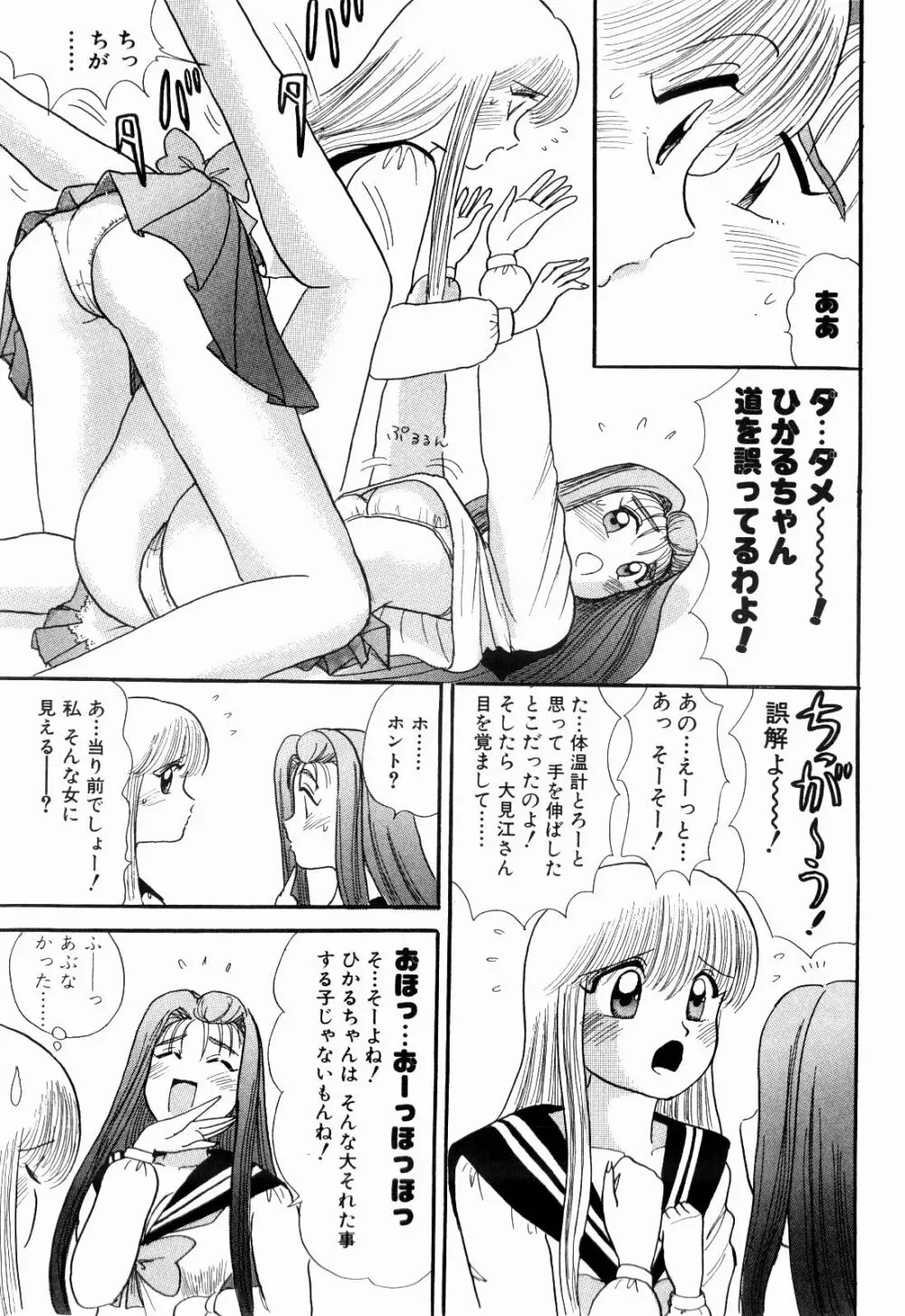 Kenjiro Kakimoto - Futari Kurashi 06 Page.33