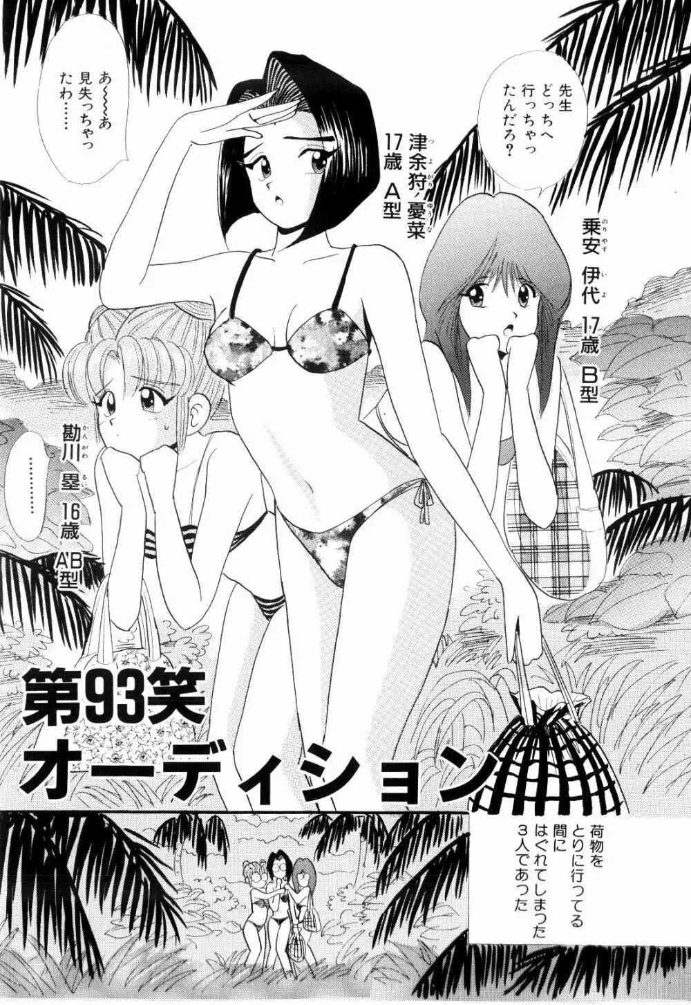 Kenjiro Kakimoto - Futari Kurashi 07 Page.109