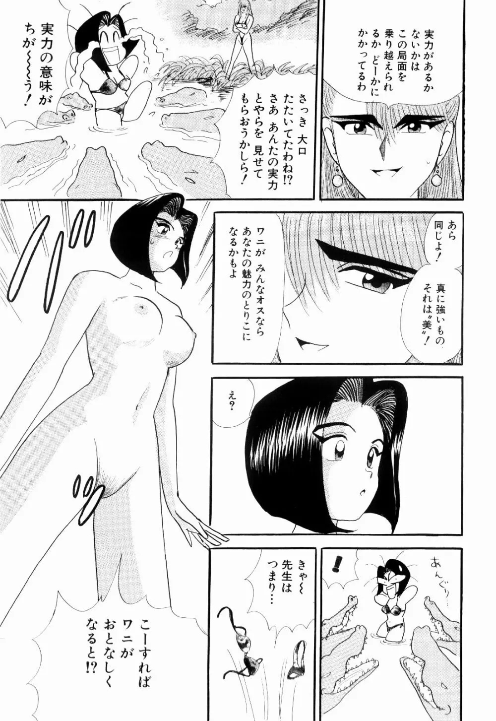 Kenjiro Kakimoto - Futari Kurashi 07 Page.113