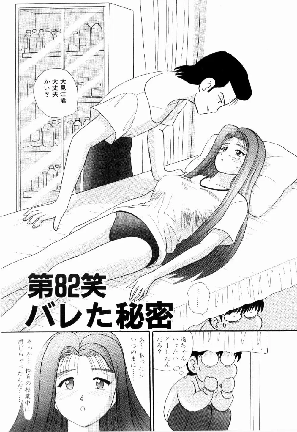 Kenjiro Kakimoto - Futari Kurashi 07 Page.13