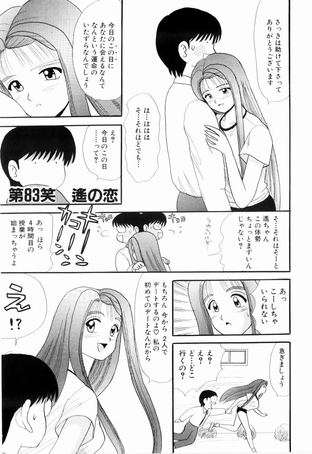 Kenjiro Kakimoto - Futari Kurashi 07 Page.21