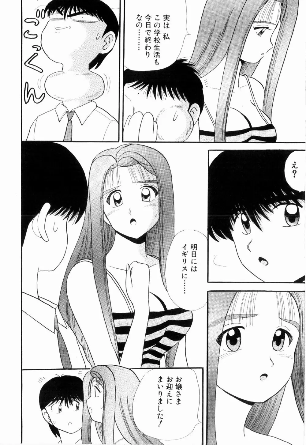 Kenjiro Kakimoto - Futari Kurashi 07 Page.26