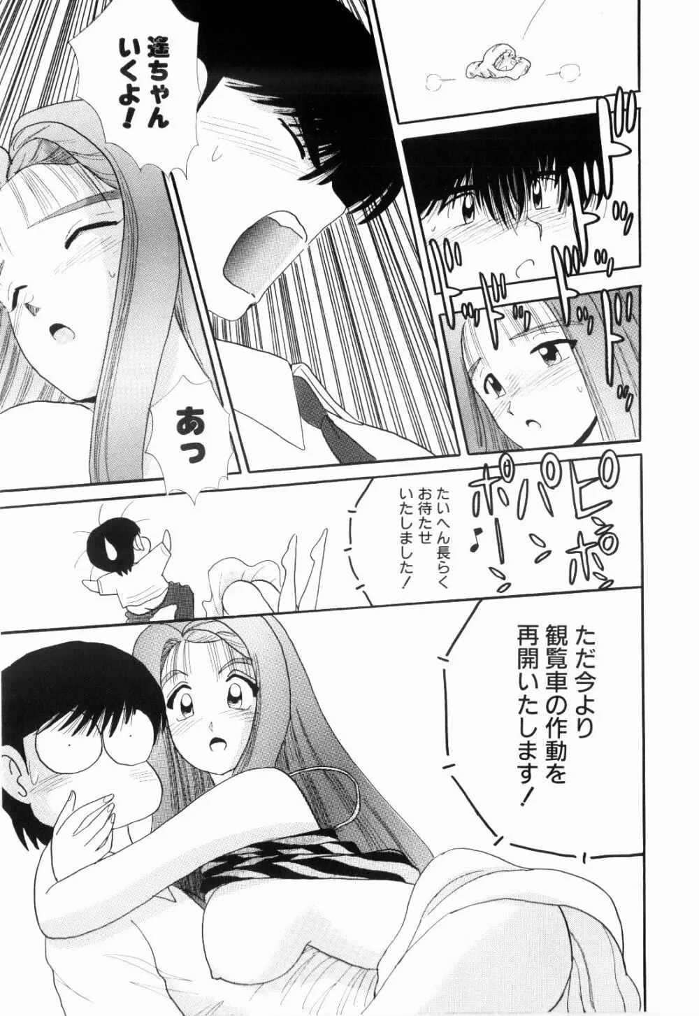 Kenjiro Kakimoto - Futari Kurashi 07 Page.37