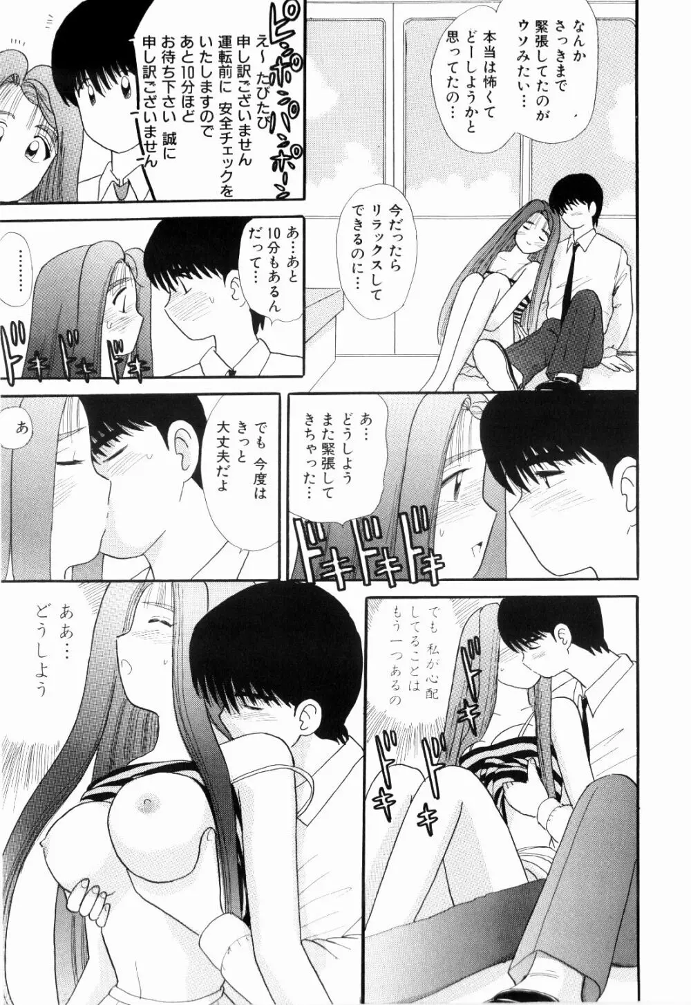 Kenjiro Kakimoto - Futari Kurashi 07 Page.41