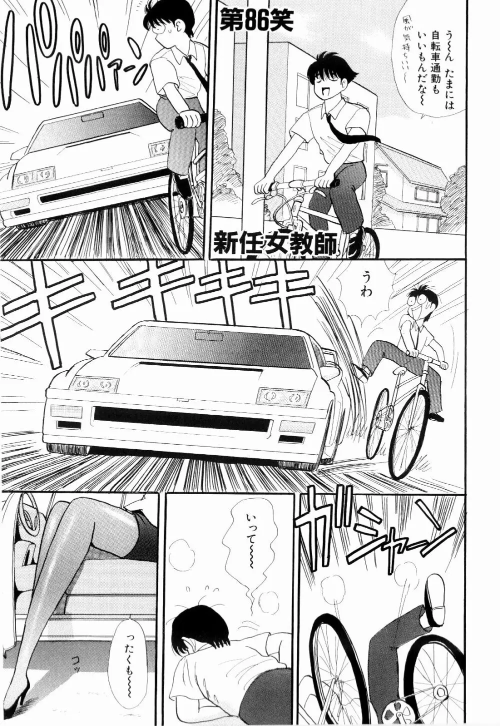 Kenjiro Kakimoto - Futari Kurashi 07 Page.47